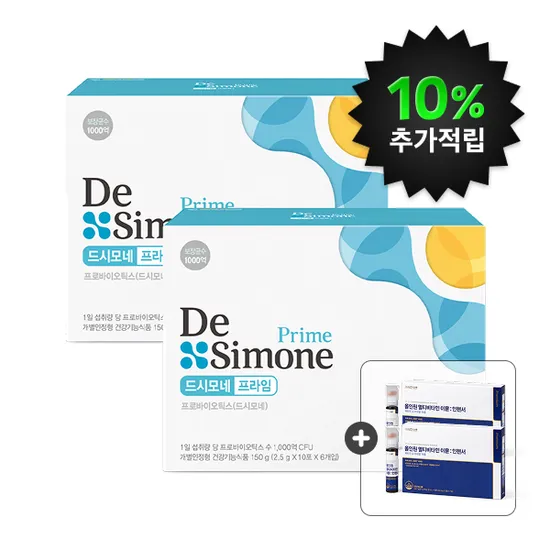 드시모네 프라임 2박스 (4개월분) + 이뮨인핸서 14일