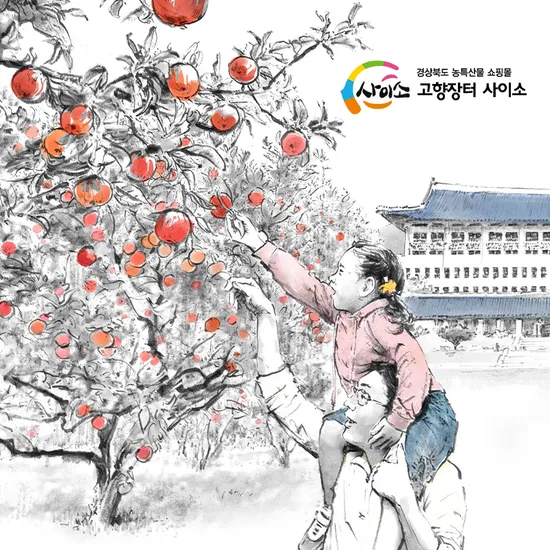 햅쌀 20kg, 한우(1+), 오미자닭갈비 2kg 외 다양