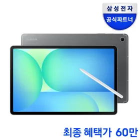 갤럭시탭 S10 FE+ 128GB WIFI