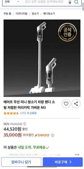 에어르 무선 미니청소기 소형