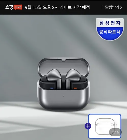 갤럭시 버즈3 프로