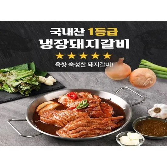 국내산 수제 양념돼지갈비 3kg