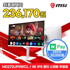 MSI MD272UPSWCH 4K UHD 스마트 화이트 PD65 무결점