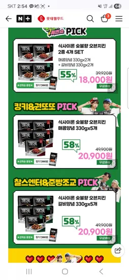 숯불향 오븐치킨 매콤양념맛 5팩