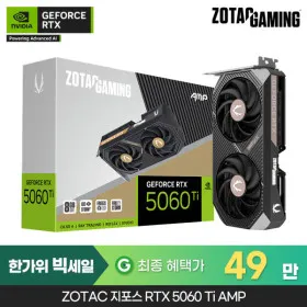 ZOTAC GAMING 지포스 RTX 5060 Ti AMP D7 8GB
