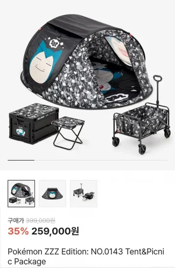 포켓몬 쿨쿨 에디션 잠만보 텐트 피크닉패키지