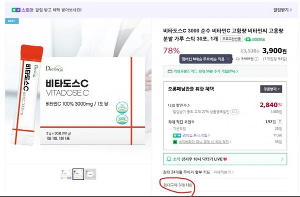 닥터가 비타도스C 3000mg 30포