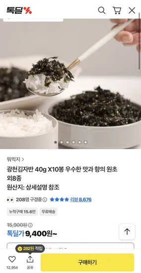 광천김자반 40g X10봉 원초 외8종
