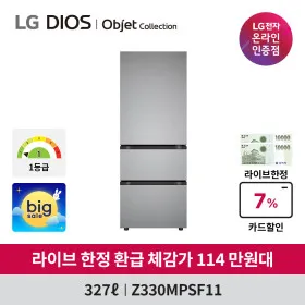 LG 디오스 오브제 컬렉션 김치냉장고