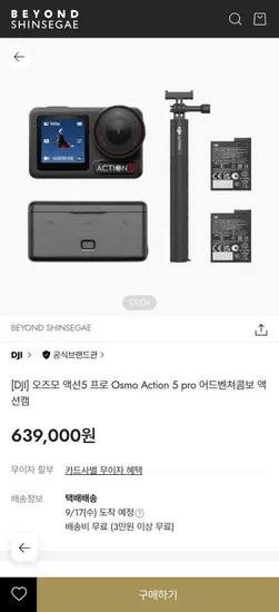 DJI 오즈모 액션5 프로 어드벤쳐콤보