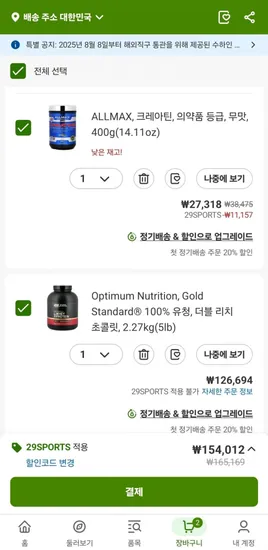 올맥스 크레아틴