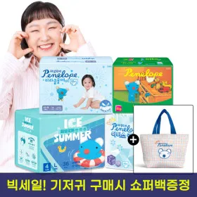 페넬로페 씬씬씬 팬티/밴드 기저귀 8팩