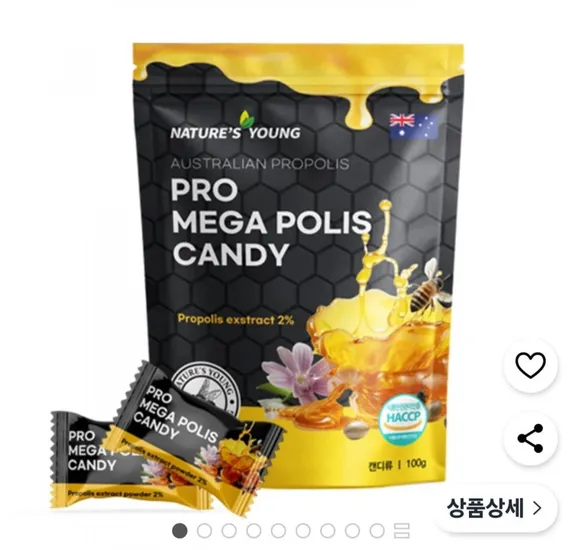 프로폴리스 캔디 100g