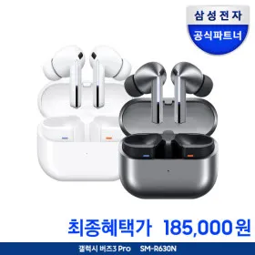 갤럭시 버즈3프로 블루투스 이어폰 SM-630 케이스