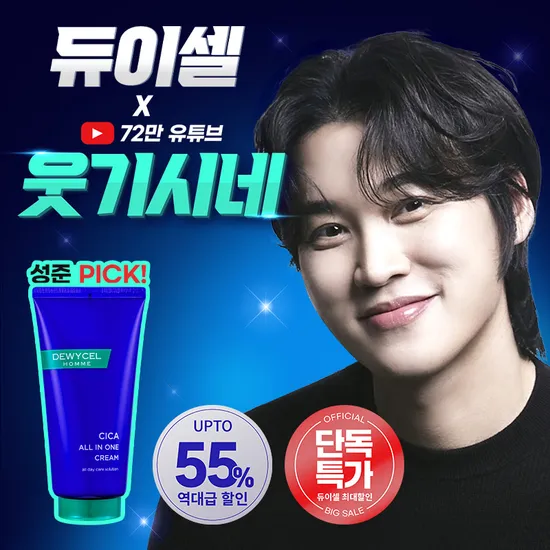 듀이셀 남자 올인원 로션 시카 크림 수분 크림 150ml 스킨 패드 50매