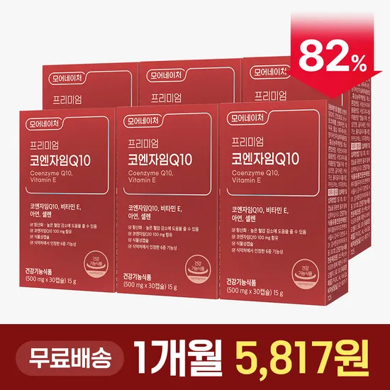코엔자임 Q10 30캡슐*6박스 6개월분