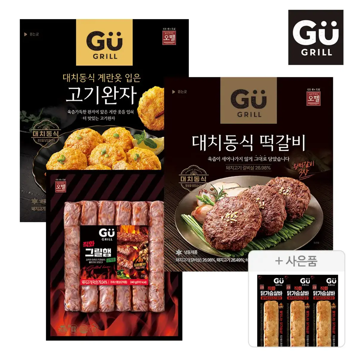 규그릴 떡갈비 00g 고기완자 300g 직화그릴햄 240g 닭가슴살바 3개