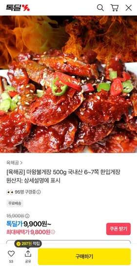 국내산 불게장 500g