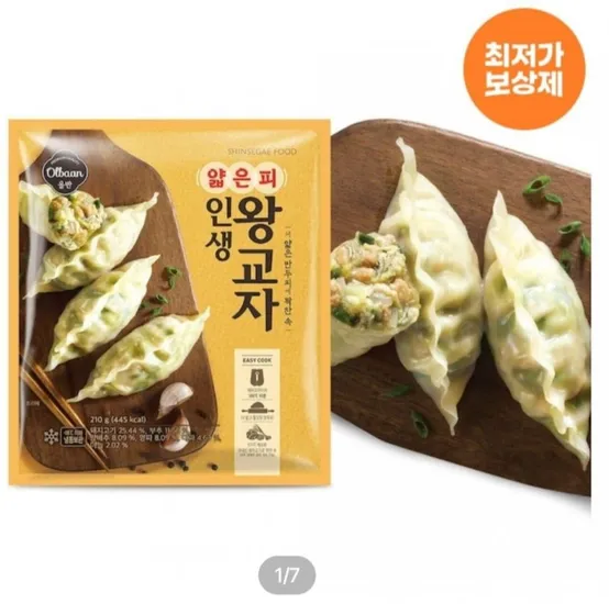 올반 인생왕교자 210g 10봉