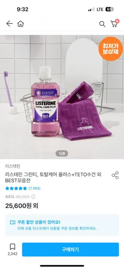 리스테린 토탈케어 플러스 쿨민트 750ml 4개