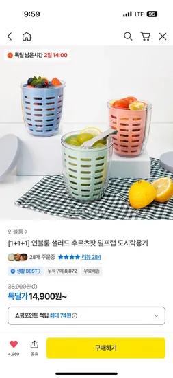 샐러드 후르츠팟 밀프랩 도시락용기