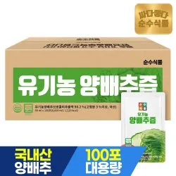 양배추즙 00포
