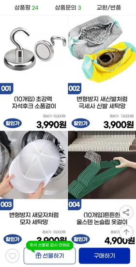 초강력 자석 후크걸이 0개입