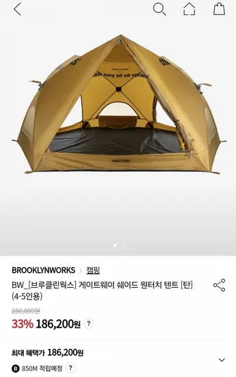 브루클린윅스 게이트웨이 쉐이드 원터치 텐트 4-5인용