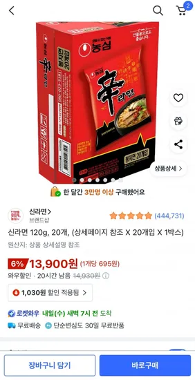 신라면 120g 20개
