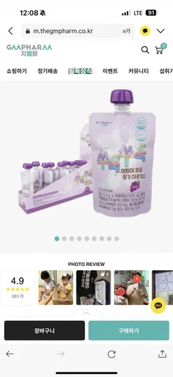 쑤욱쑤욱 키성장음료 2+1 3+2 행사