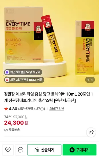 정관장 망고 홍삼스틱 1박스+쇼핑백 (24,00원/무료)3