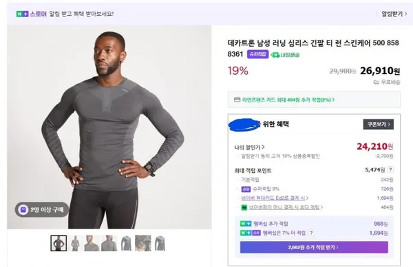 데카트론 러닝 심리스 런 스킨케어 500