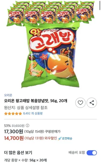 오리온 왕고래밥 볶음양념맛 56g 20개