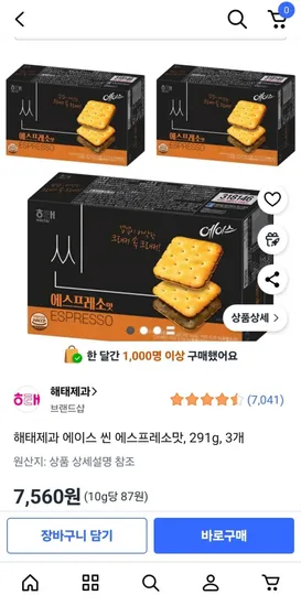 해태제과 에이스 씬 에스프레소맛 291g 3개