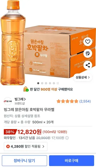 빙그레 맑은아침 호박팥차 무라벨 500ml 20개