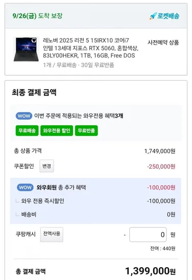 레노버 리전 5 15IRX10 i7 RTX 5060 게이밍 노트북