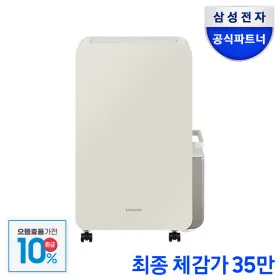 삼성 인버터 제습기 AY18CG7500GED 18L 산토리니베이지