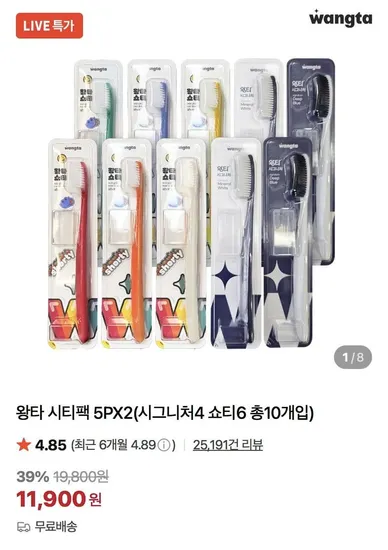 왕타 시티팩 5P x 2 총 10개입