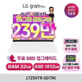 LG 그램 프로 7Z90TR-SD79K 울트라7 RTX4050 1개