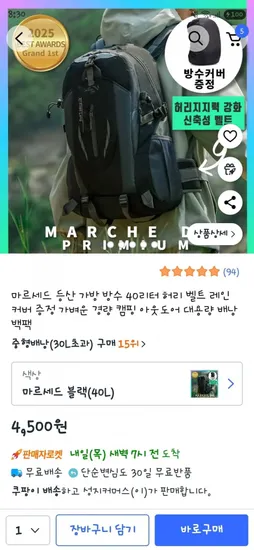 마르세드 등산 가방 방수 40L