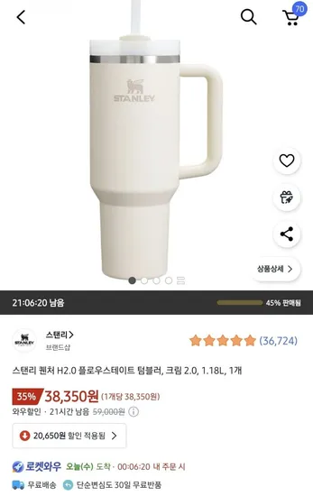 스탠리 퀜처 H2.0 플로우스테이트 텀블러 크림 1.18L