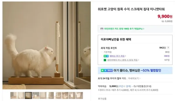 오크 원목 고양이 스크래쳐 침대 9,900원