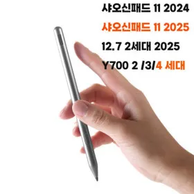레노버 태블릿 전용 터치펜 펜슬 Y700 2세대 XIAOXIN PAD 2024 적용 12.7 2025 AP500U AP501U 증정품버전 19,100원
