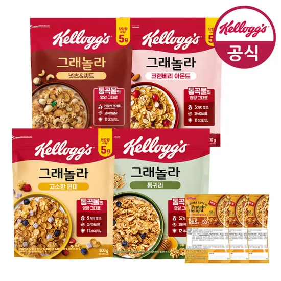 켈로그 그래놀라 시리얼 4종 외 다양 3팩