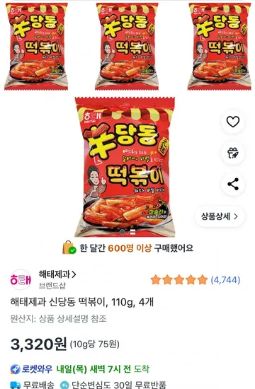 해태제과 신당동 떡볶이 110g 4개