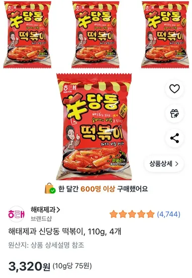 해태제과 신당동 떡볶이 110g
