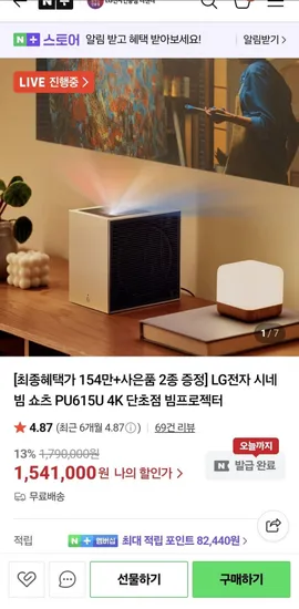 LG전자 시네빔 쇼츠 PU65U