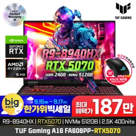 ASUS 터프 게이밍 노트북 FA608PP RTX5070 1,879,000원