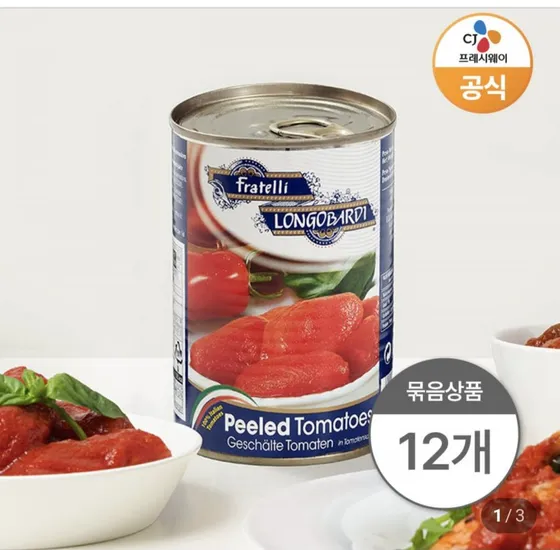 프라텔리 롱고바디 토마토홀 400g 12개