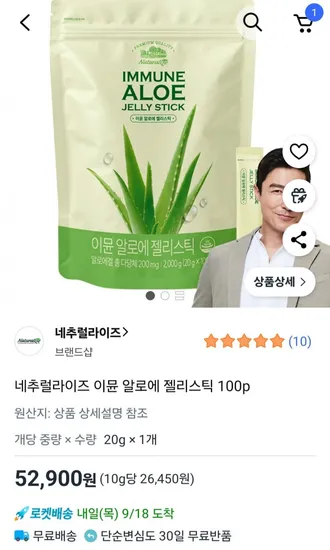 이뮨 알로에 젤리스틱 100포